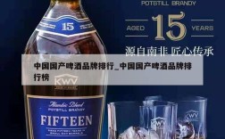中国国产啤酒品牌排行_中国国产啤酒品牌排行榜